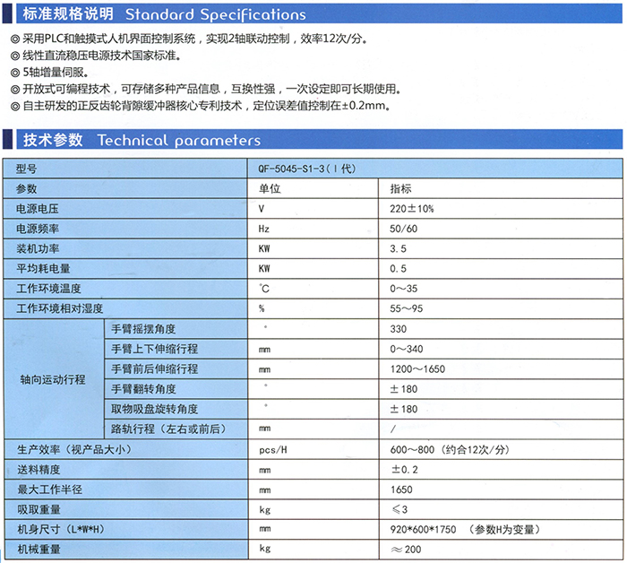 滕強(qiáng)機(jī)械